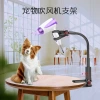Pet hair dryer stand, lazy person stand, 360-degree adjustable hair dryer rack, three-claw hair dryer fixed frame Specification image